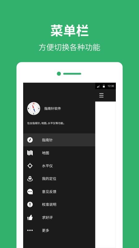 ָ���������ֻ�app�������-ָ�������� v9.9.2 �ֻ���