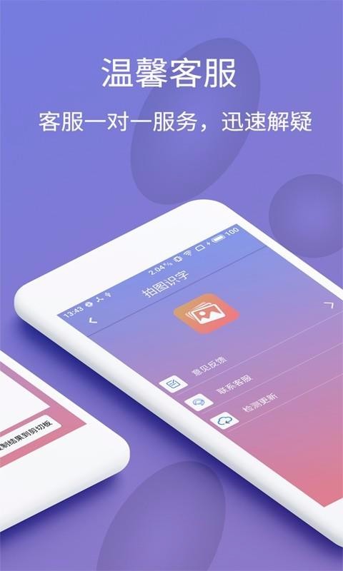 ��ͼʶ���ֻ�app�������-��ͼʶ�� v5.4.4 �ֻ���