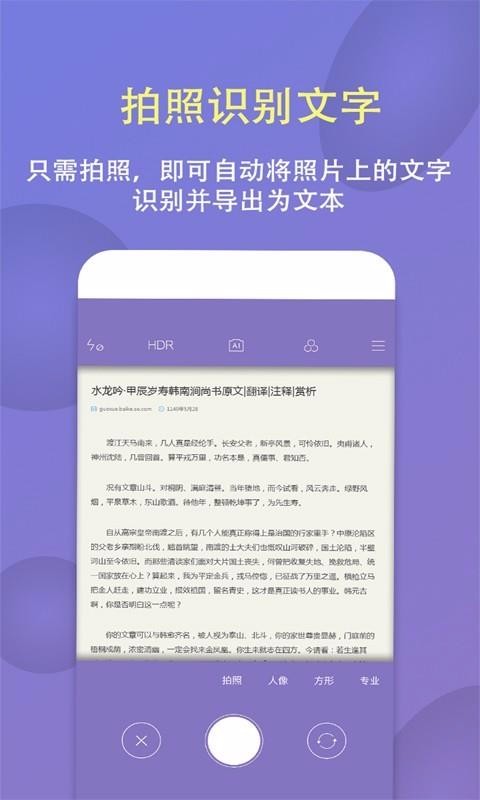 ��ͼʶ���ֻ�app�������-��ͼʶ�� v5.4.4 �ֻ���