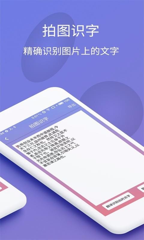 ��ͼʶ���ֻ�app�������-��ͼʶ�� v5.4.4 �ֻ���