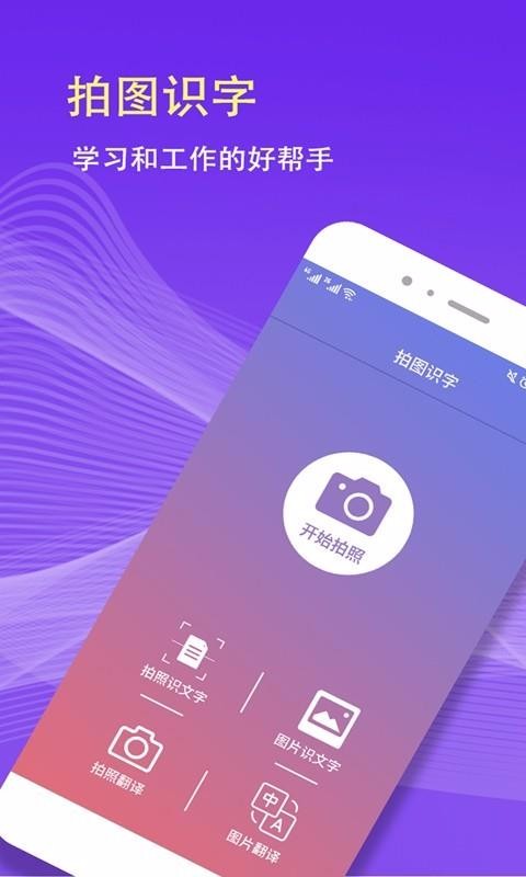 ��ͼʶ���ֻ�app�������-��ͼʶ�� v5.4.4 �ֻ���