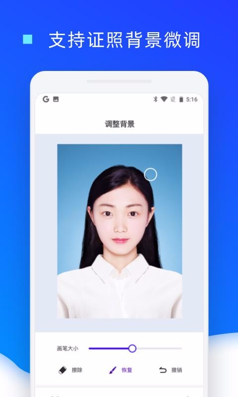 ֤���ջ���ɫ�ֻ�app�������-֤���ջ���ɫ v1.0.6 �ֻ���
