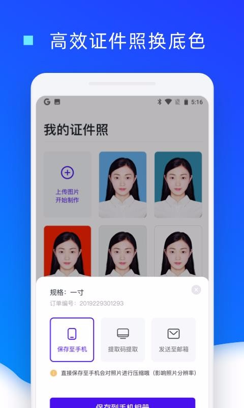 ֤���ջ���ɫ�ֻ�app�������-֤���ջ���ɫ v1.0.6 �ֻ���