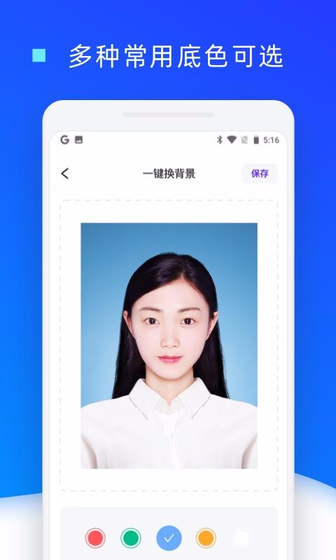 ֤���ջ���ɫ�ֻ�app�������-֤���ջ���ɫ v1.0.6 �ֻ���