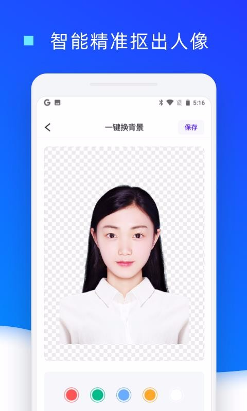 ֤���ջ���ɫ�ֻ�app�������-֤���ջ���ɫ v1.0.6 �ֻ���