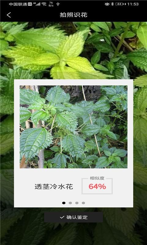 ʶ�������ֻ�app�������-ʶ������ v1.0.1 ��׿��