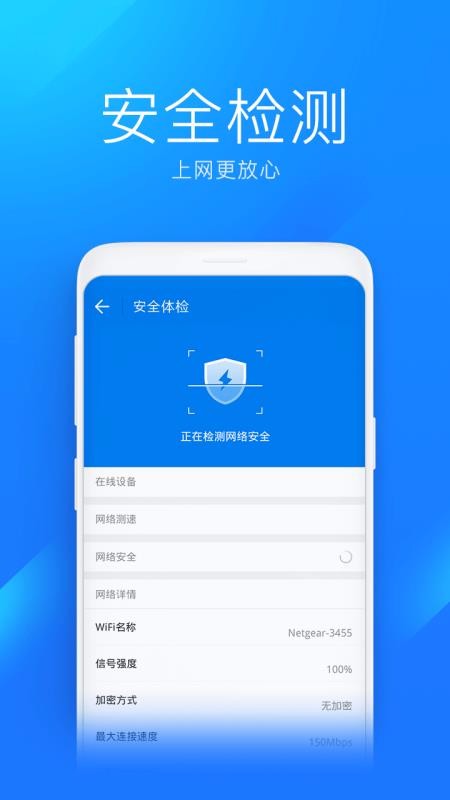 WiFi����Կ�׼��ٰ��ֻ�app�������-WiFi����Կ�׼��ٰ� v6.1.39 �ֻ���