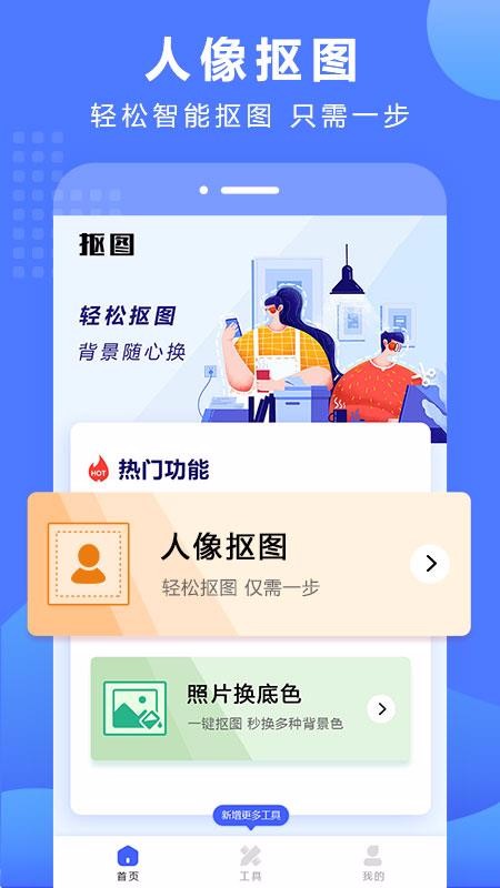 ��ͼ�������ֻ�app�������-��ͼ������ v1.1.0 �ֻ���
