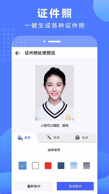 ��ͼ�������ֻ�app�������-��ͼ������ v1.1.0 �ֻ���