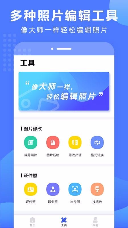��ͼ�������ֻ�app�������-��ͼ������ v1.1.0 �ֻ���