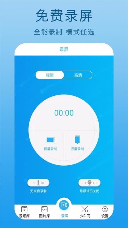 ����¼�����ֻ�app�������-����¼���� v1.1 ��׿��