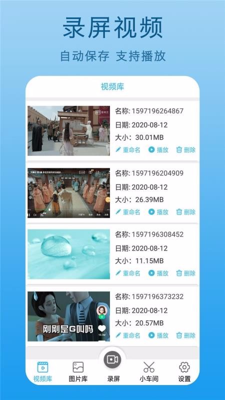 ����¼�����ֻ�app�������-����¼���� v1.1 ��׿��