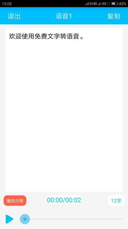 �������ת�����ֻ�app�������-�������ת���� v10.2 �ֻ���