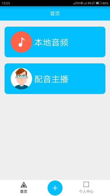�������ת�����ֻ�app�������-�������ת���� v10.2 �ֻ���