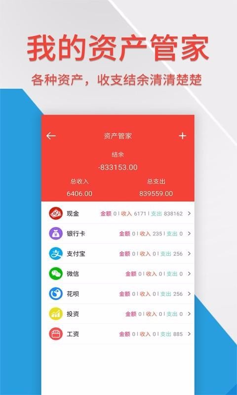 ���˹ܼ��ֻ�app�������-���˹ܼ� v2.2.0 �ֻ���