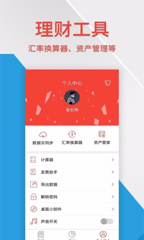 ���˹ܼ��ֻ�app�������-���˹ܼ� v2.2.0 �ֻ���