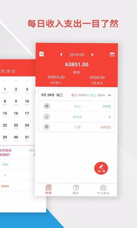 ���˹ܼ��ֻ�app�������-���˹ܼ� v2.2.0 �ֻ���