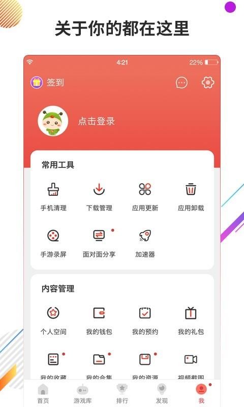 ��������ֻ�app�������-������� v4.2.6 �ֻ���