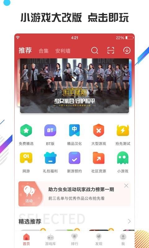 ��������ֻ�app�������-������� v4.2.6 �ֻ���
