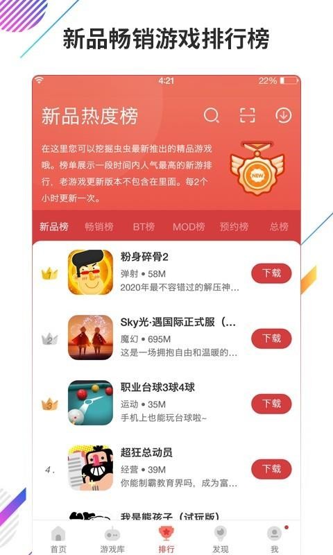��������ֻ�app�������-������� v4.2.6 �ֻ���