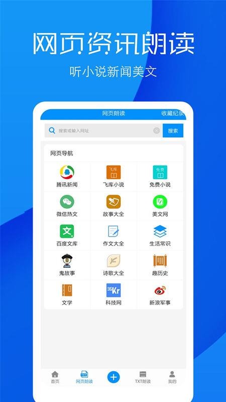 ��������ת�������ֻ�app�������-��������ת������ v9.0 �ֻ���