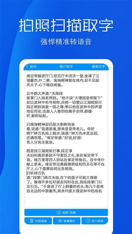 ��������ת�������ֻ�app�������-��������ת������ v9.0 �ֻ���