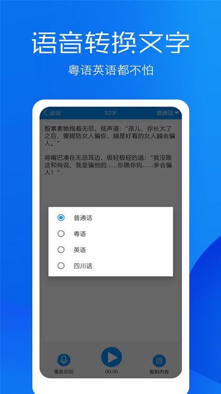 ��������ת�������ֻ�app�������-��������ת������ v9.0 �ֻ���