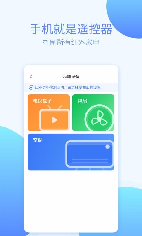 ����ң�����ֻ�app�������-����ң���� v1.2.8 �ֻ���