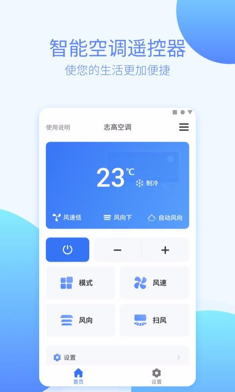 ����ң�����ֻ�app�������-����ң���� v1.2.8 �ֻ���