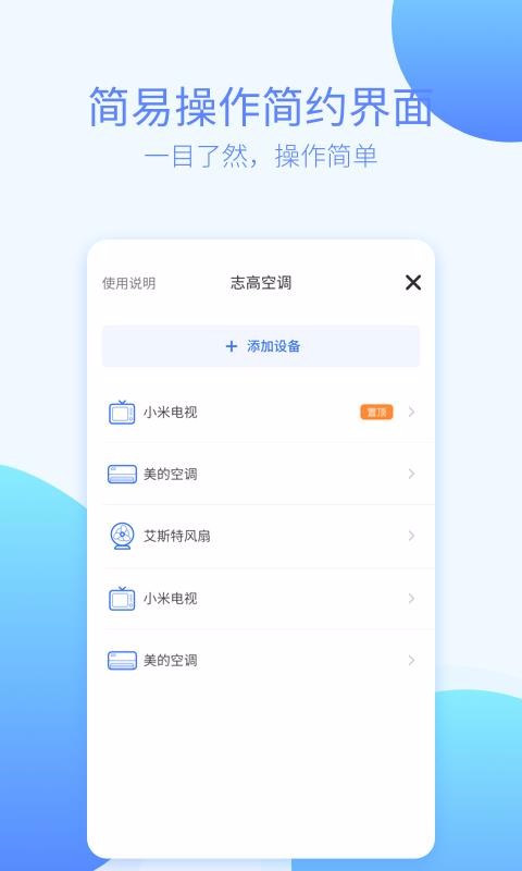 ����ң�����ֻ�app�������-����ң���� v1.2.8 �ֻ���