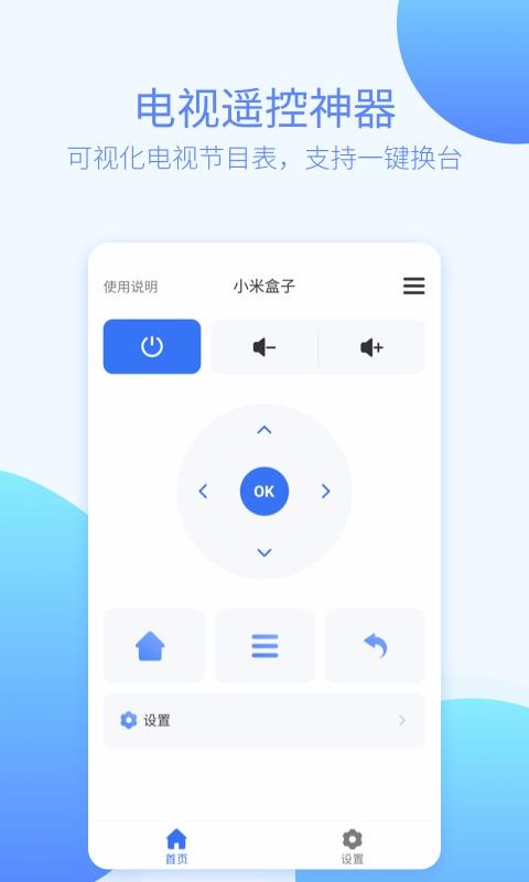 ����ң�����ֻ�app�������-����ң���� v1.2.8 �ֻ���