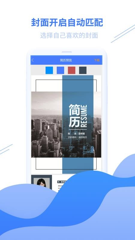 ���˼���ģ���ֻ�app�������-���˼���ģ�� v1.0.8 �ֻ���