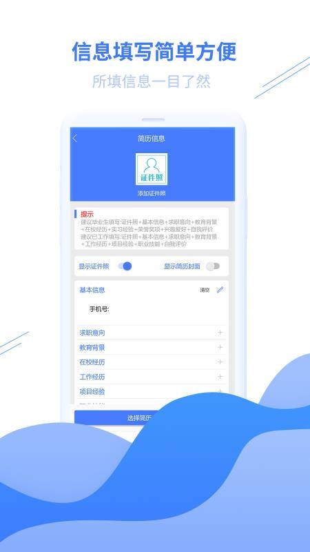 ���˼���ģ���ֻ�app�������-���˼���ģ�� v1.0.8 �ֻ���