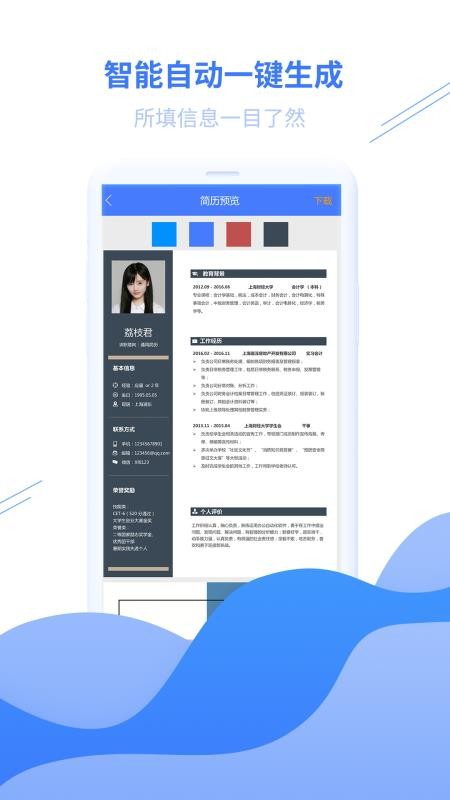 ���˼���ģ���ֻ�app�������-���˼���ģ�� v1.0.8 �ֻ���