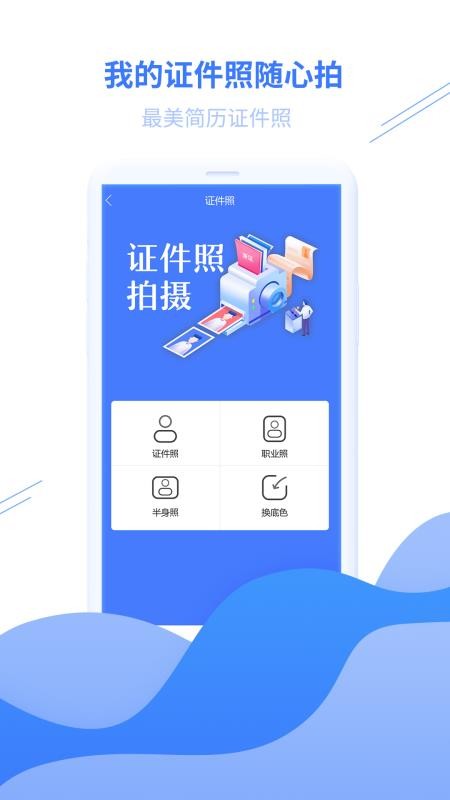 ���˼���ģ���ֻ�app�������-���˼���ģ�� v1.0.8 �ֻ���