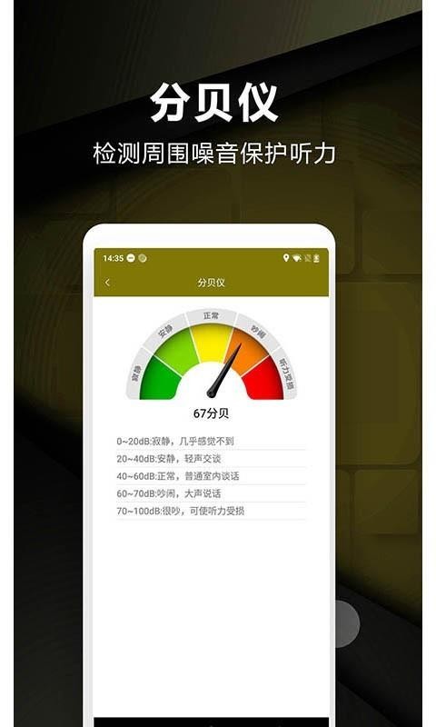 �������Ӳ������ֻ�app�������-�������Ӳ����� v1.0 ��׿��