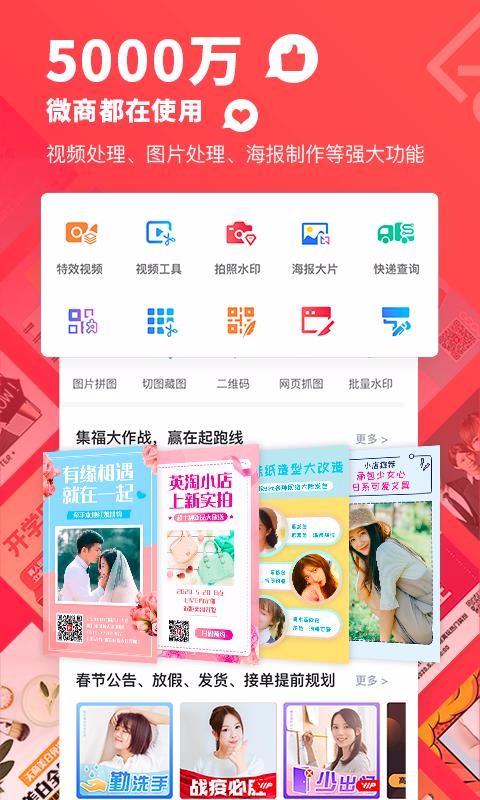 ΢�̴�Ƭ�ֻ�app�������-΢�̴�Ƭ v1.9.0 �ֻ���
