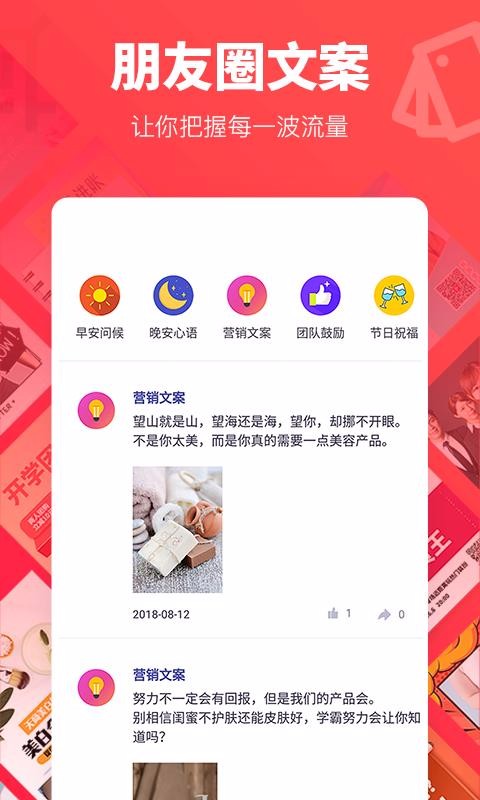 ΢�̴�Ƭ�ֻ�app�������-΢�̴�Ƭ v1.9.0 �ֻ���