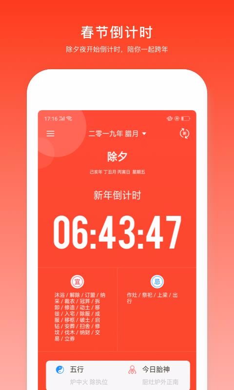 �ճ��������ֻ�app�������-�ճ������� v1.2.0 �ֻ���