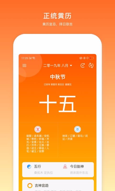 �ճ��������ֻ�app�������-�ճ������� v1.2.0 �ֻ���