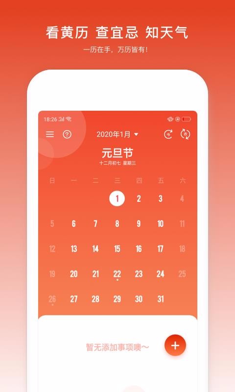�ճ��������ֻ�app�������-�ճ������� v1.2.0 �ֻ���