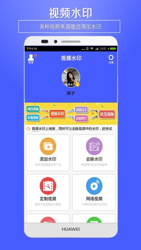 ��Ƶˮӡ�ֻ�app�������-��Ƶˮӡ v3.1 �ֻ���