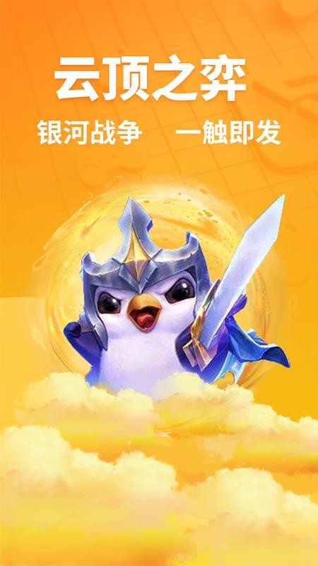 �����羺�ֻ�app�������-�����羺 v1.5.8 ��׿��