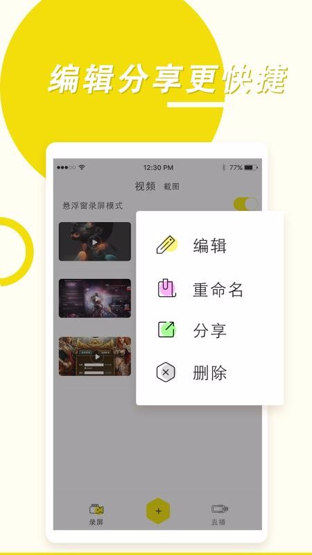 ¼�������ֻ�app�������-¼������ v4.0.2 ��׿��