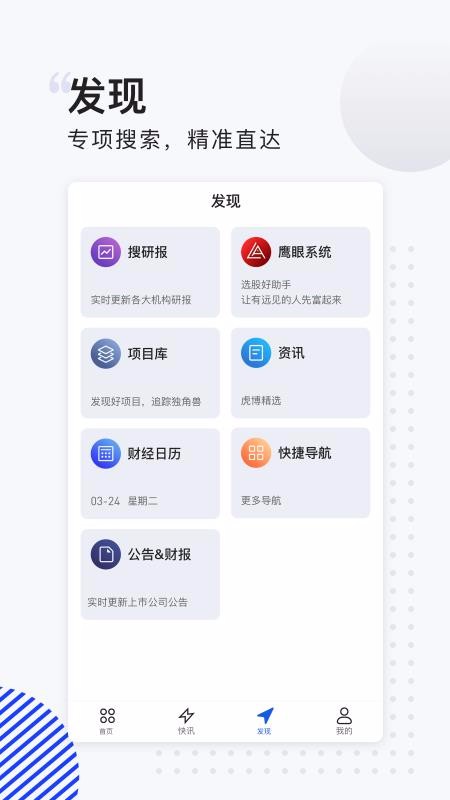 ���������ֻ�app�������-�������� v2.0.8 �ֻ���