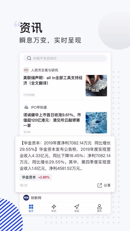 ���������ֻ�app�������-�������� v2.0.8 �ֻ���