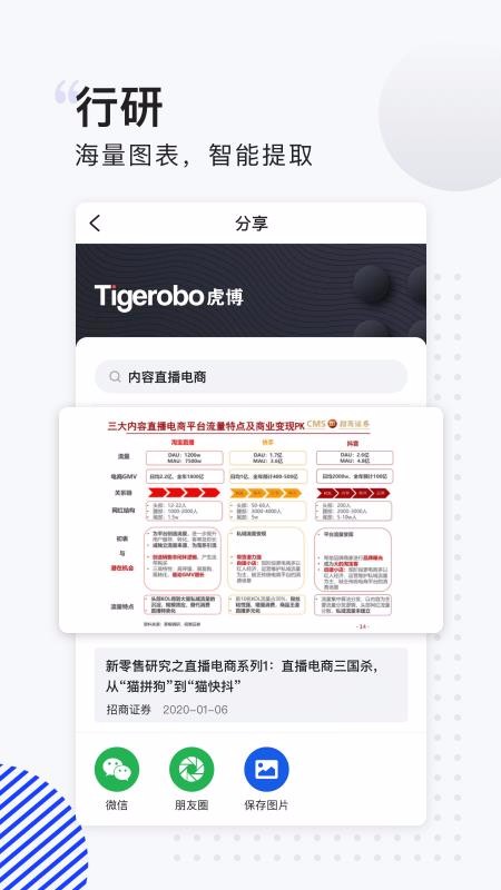 ���������ֻ�app�������-�������� v2.0.8 �ֻ���