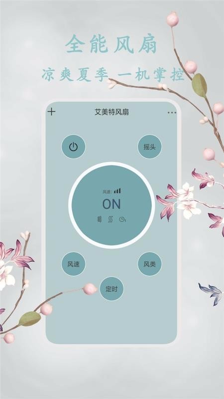 ��������ң�����ֻ�app�������-��������ң���� v1.1 �ֻ���