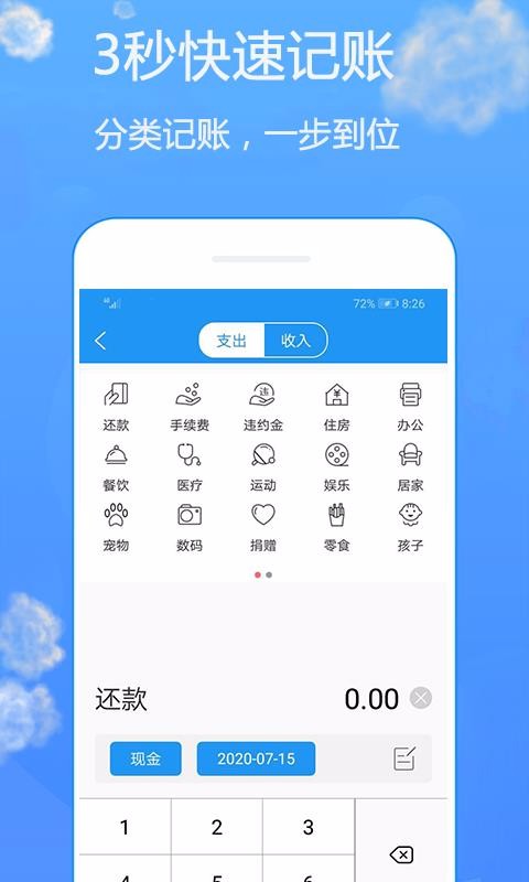 ���ļ��ֻ�app�������-���ļ� v1.0 �ֻ���