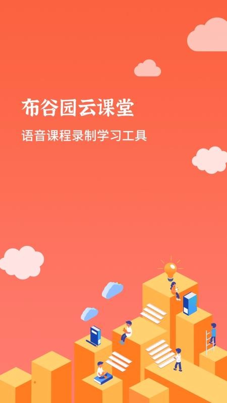 ����԰�ƿ����ֻ�app�������-����԰�ƿ��� v1.1.1 ��׿��